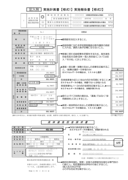 記入例 - 栃木県高等学校体育連盟