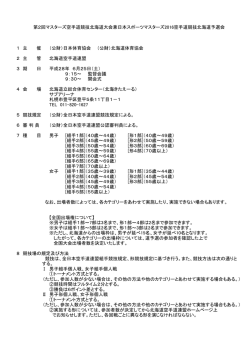 要項:ダウンロード可能