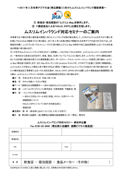 内容 - 帯広商工会議所