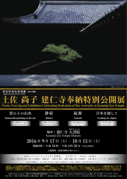 詳細PDF - 土佐尚子