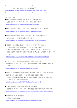 JISA Webニュース - 【IBIS】社団法人茨城県情報サービス産業協会