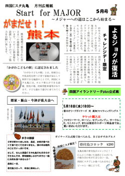 表 - 丸亀市
