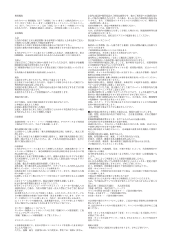 利用規約 - 株式会社フェニックス