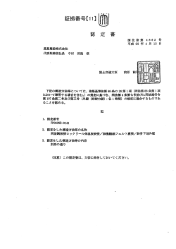証拠番号【11】