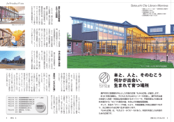 （2～7ページ）（PDF：7.7MB）