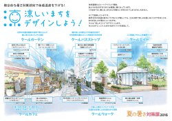 出展内容詳細はこちら[PDF 0.6MB]