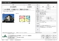 メゾンソレイユA 101号室 高座郡寒川町岡田[アパート(居住用) 1階 2DK