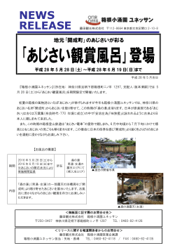 NEWS RELEASE