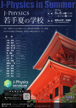 ポスターはここからダウンロードできます。 - J