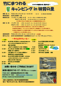 案内チラシ - 竜王町ホームページ