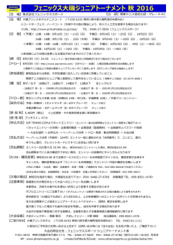 要項 - JOP-TENNIS.COM