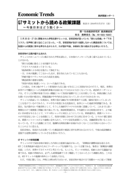 Economic Indicators 定例経済指標レポート