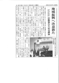 ローターアクト古川で年次大会