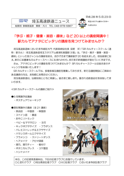 「学ぶ・親子・健康・美容・趣味」など20以上の講座開講中！