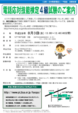 詳細はこちら - 日本電信電話ユーザ協会