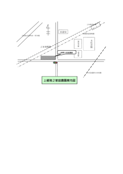 上郷第2家庭農園 地図(PDF文書)