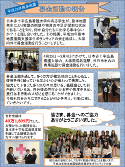 日本赤十字広島看護大学