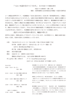 案内書・申込書 - 兵庫県建築士会