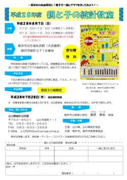 柳井(8.7) (PDF : 872KB)