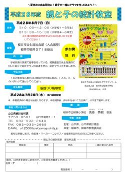 柳井(8.7) (PDF : 872KB)