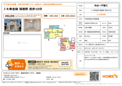 JR東金線 福俵駅 徒歩10分 JR東金線 福俵駅 徒歩10分