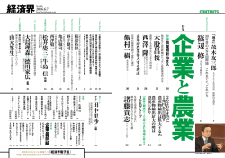業 - 経済界