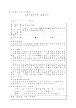 案件書1（PDF：54KB）