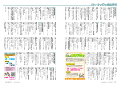6月は 月 - 浦添市