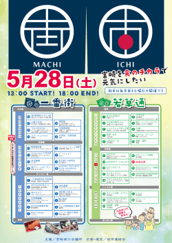 5月28日（土）