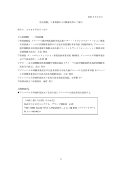 印刷される方はこちらをご覧ください（PDF形式 123kバイト）
