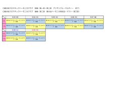 蔵の街クロマチックハーモニカクラブ 前編（第一部・第二部 アンサンブル