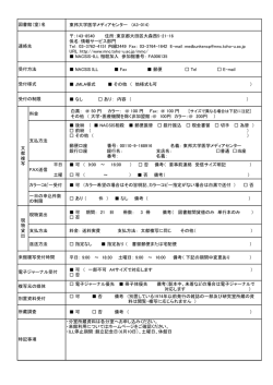 東邦大学医学メディアセンター (A3-014) ：143