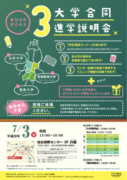 ポスターのPDF版はこちら