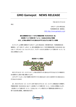 武芸者イベント「足軽大将ぺしぺし！立志伝」を本日より