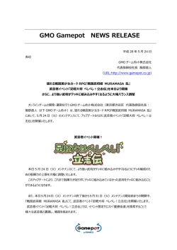 武芸者イベント「足軽大将ぺしぺし！立志伝」を本日より
