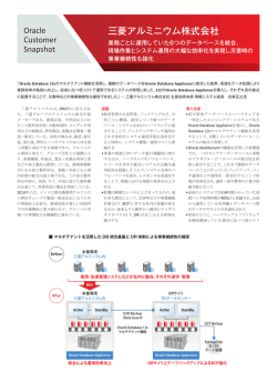 三菱アルミニウム株式会社