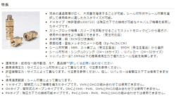 PDFを見る - Nitta