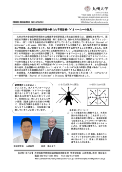 軽度認知機能障害の新たな早期診断バイオマーカーの発見！