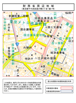 対象施設周辺地域図（PDF）