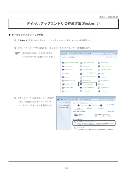 OFFICE BANK サポート技術情報