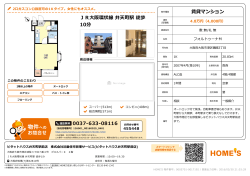賃貸マンション JR大阪環状線 弁天町駅 徒歩 10分 0037-633