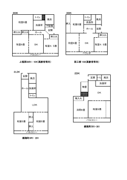 2DK 錦海町5R1・301 バルコニー 洋間6畳 和室8畳 洗面所 物置
