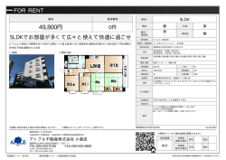 上二十町スカイマンション 501号室 北九州市門司区上