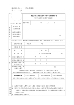 桐生市 町 円