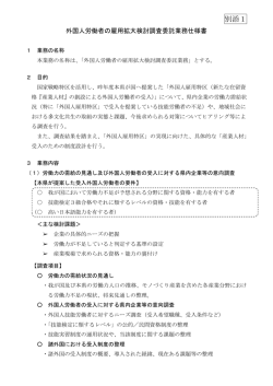 業務委託仕様書 [PDFファイル／171KB]