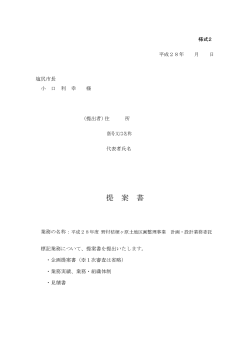 (様式2)（PDF：35KB）