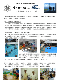 H27年9月号