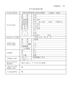 登録台帳79(PDF文書)