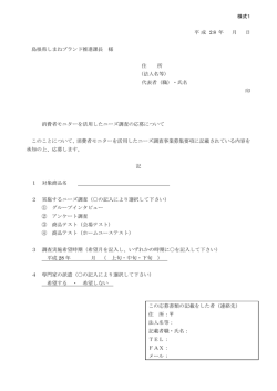 （法人名等） 代表者（職）・氏名