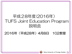 説明会PDF